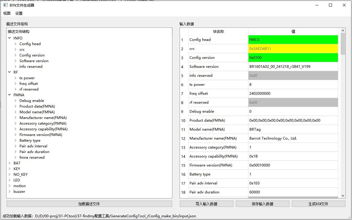 Configuration tool screen